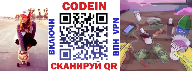 Кодеиновый сироп Lean Purple Drank  продажа наркотиков  Белёв 
