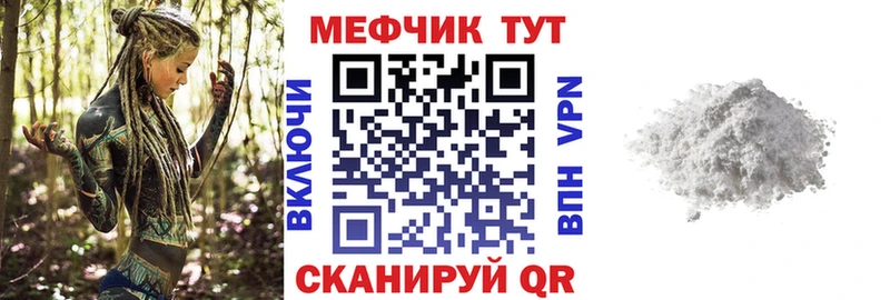 МЕФ VHQ  наркота  Белёв 