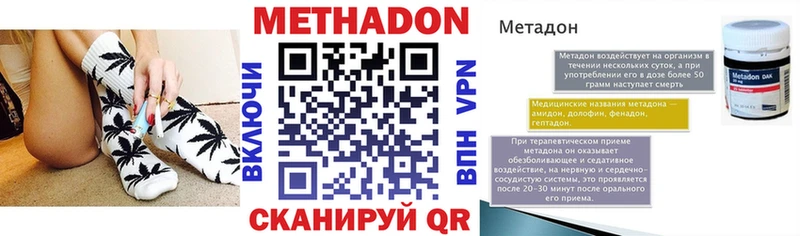 Метадон methadone  Белёв 